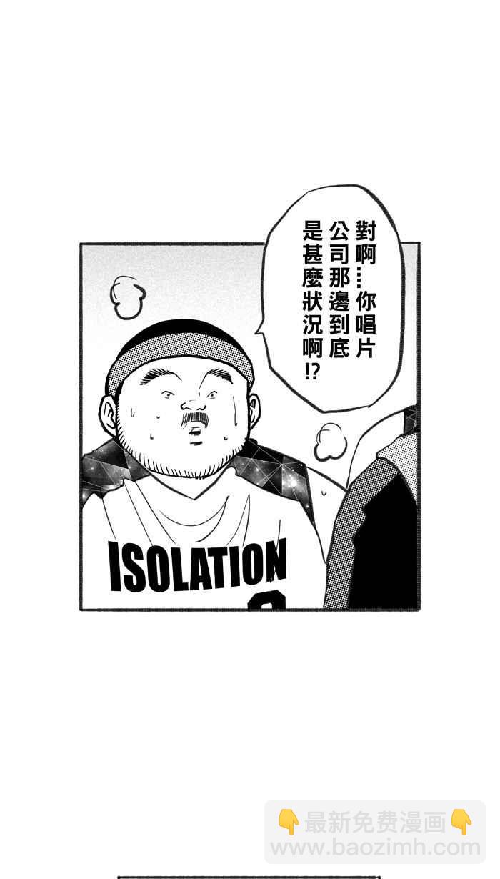 宅男打籃球 - [第222話] 下一個階段 PART3(1/2) - 1