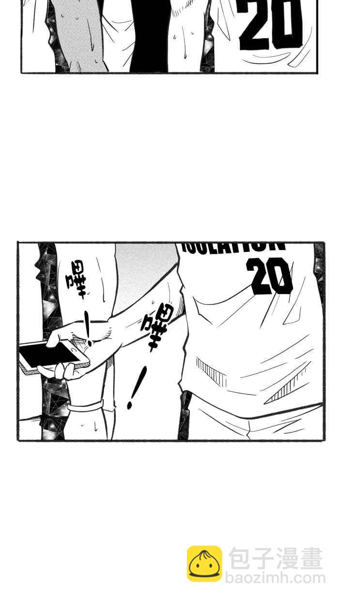 宅男打籃球 - [第222話] 下一個階段 PART3(1/2) - 4