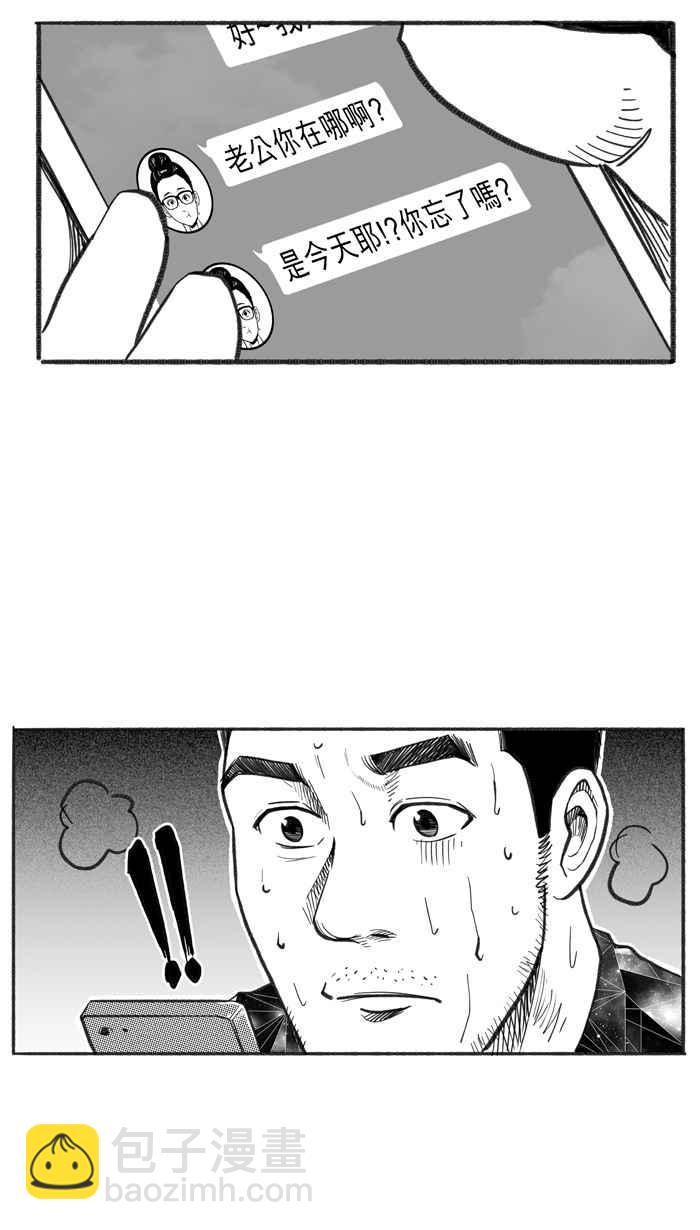 宅男打籃球 - [第222話] 下一個階段 PART3(1/2) - 5