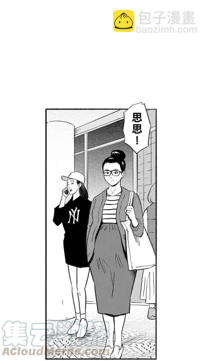 宅男打籃球 - [第222話] 下一個階段 PART3(1/2) - 1