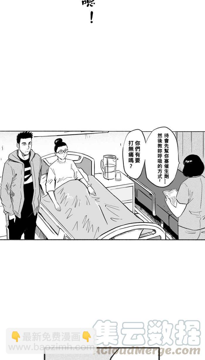 宅男打籃球 - [第222話] 下一個階段 PART3(2/2) - 6