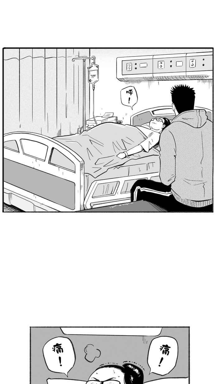 宅男打籃球 - [第222話] 下一個階段 PART3(2/2) - 4