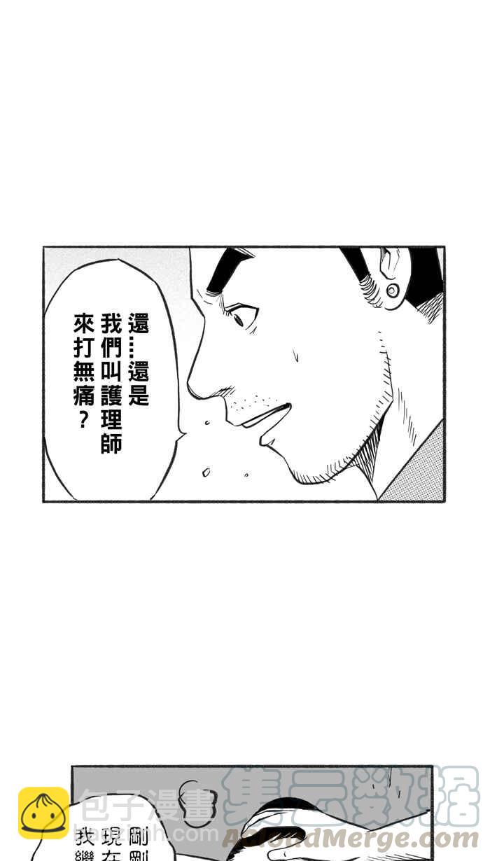 宅男打籃球 - [第222話] 下一個階段 PART3(2/2) - 6