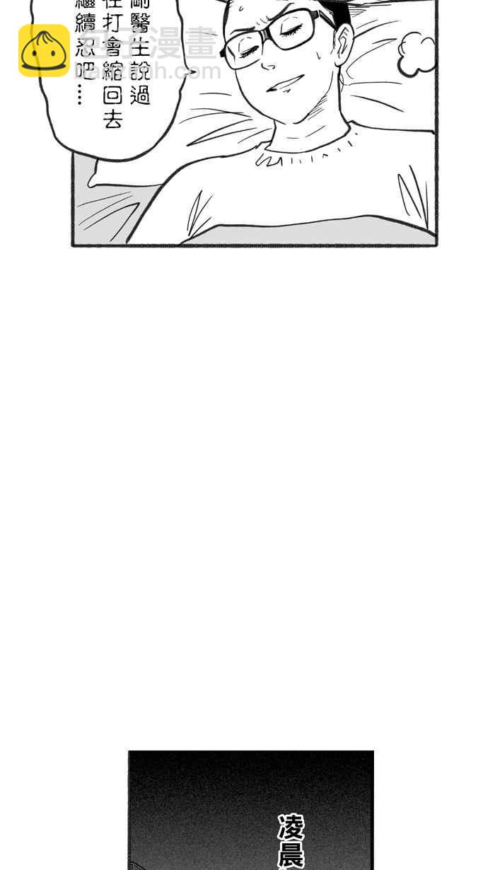 宅男打籃球 - [第222話] 下一個階段 PART3(2/2) - 1