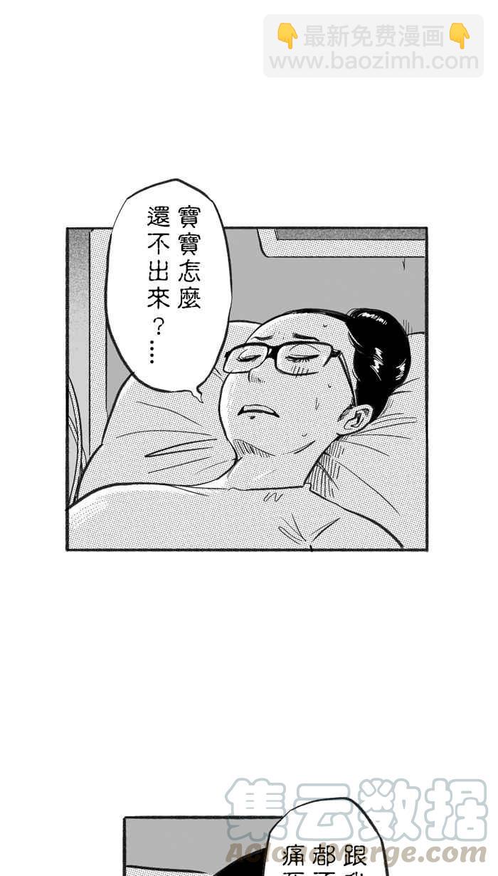 宅男打籃球 - [第222話] 下一個階段 PART3(2/2) - 3