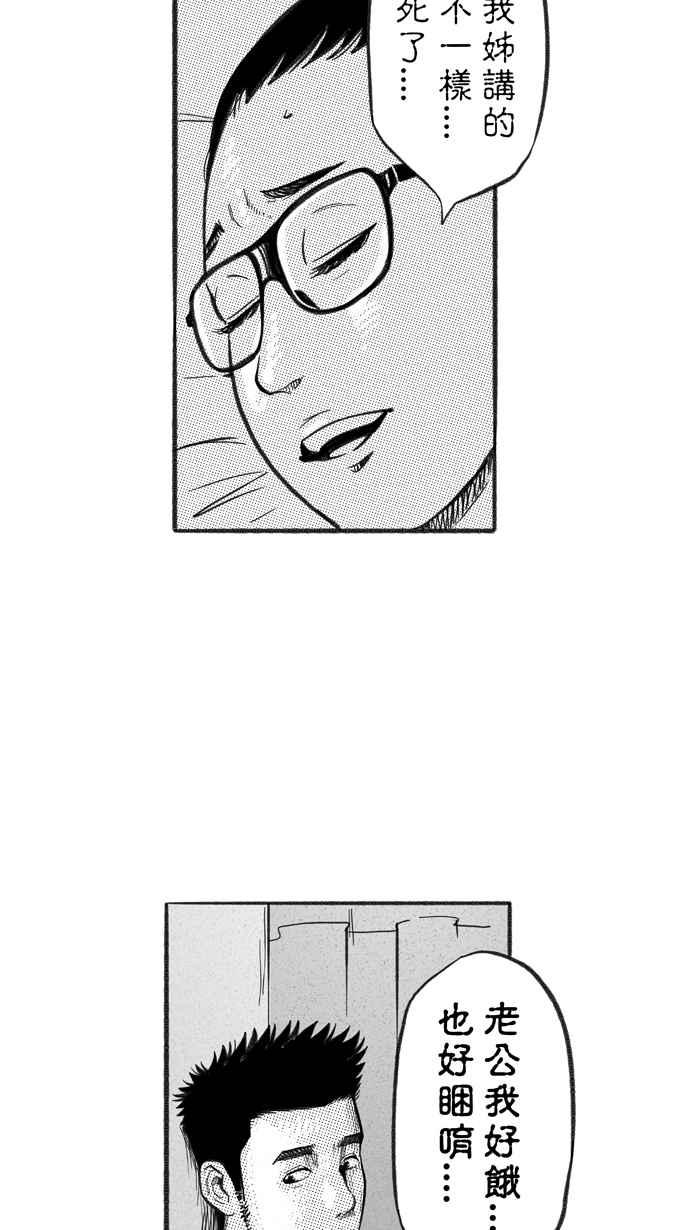 宅男打籃球 - [第222話] 下一個階段 PART3(2/2) - 4