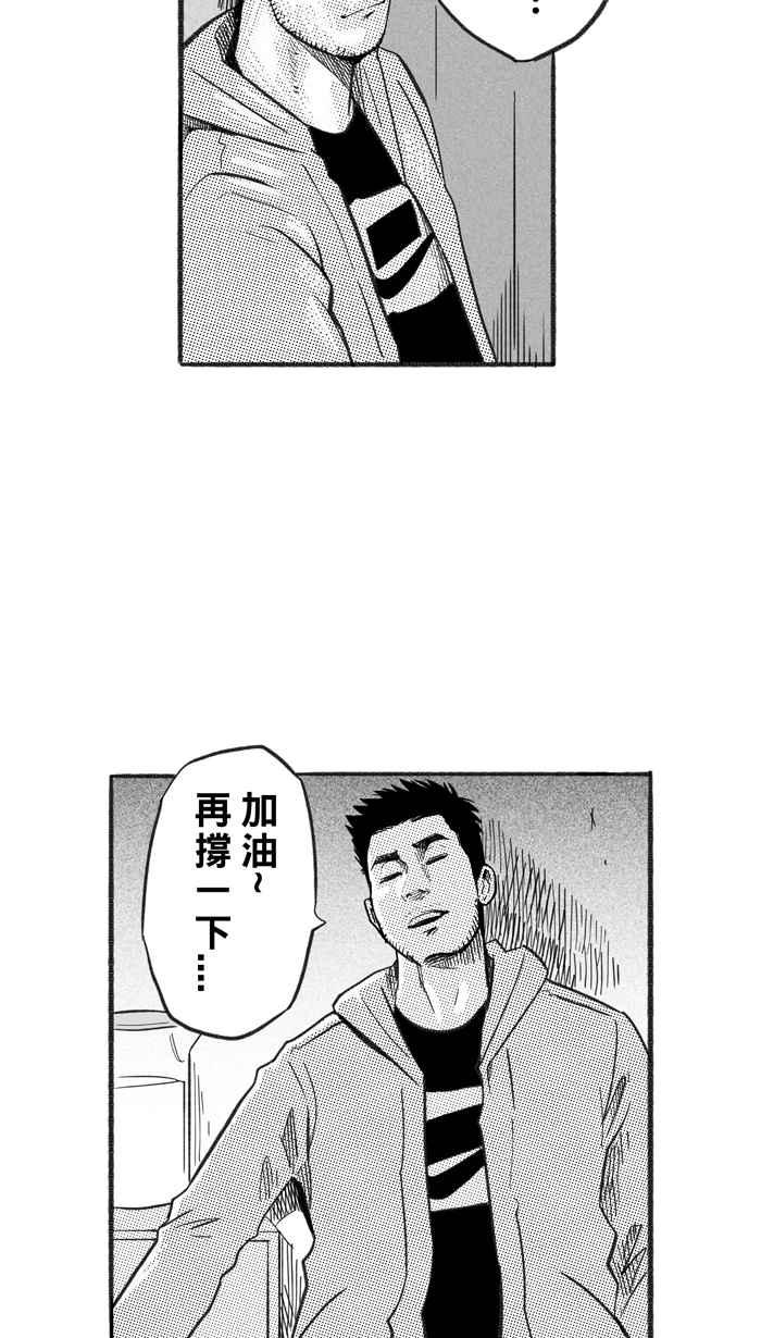 宅男打籃球 - [第222話] 下一個階段 PART3(2/2) - 5