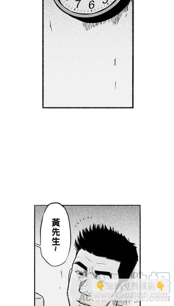 宅男打籃球 - [第222話] 下一個階段 PART3(2/2) - 3