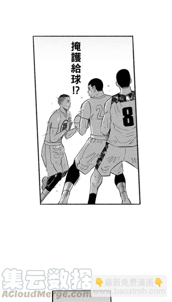 宅男打籃球 - [第222話] 下一個階段 PART3(1/2) - 7