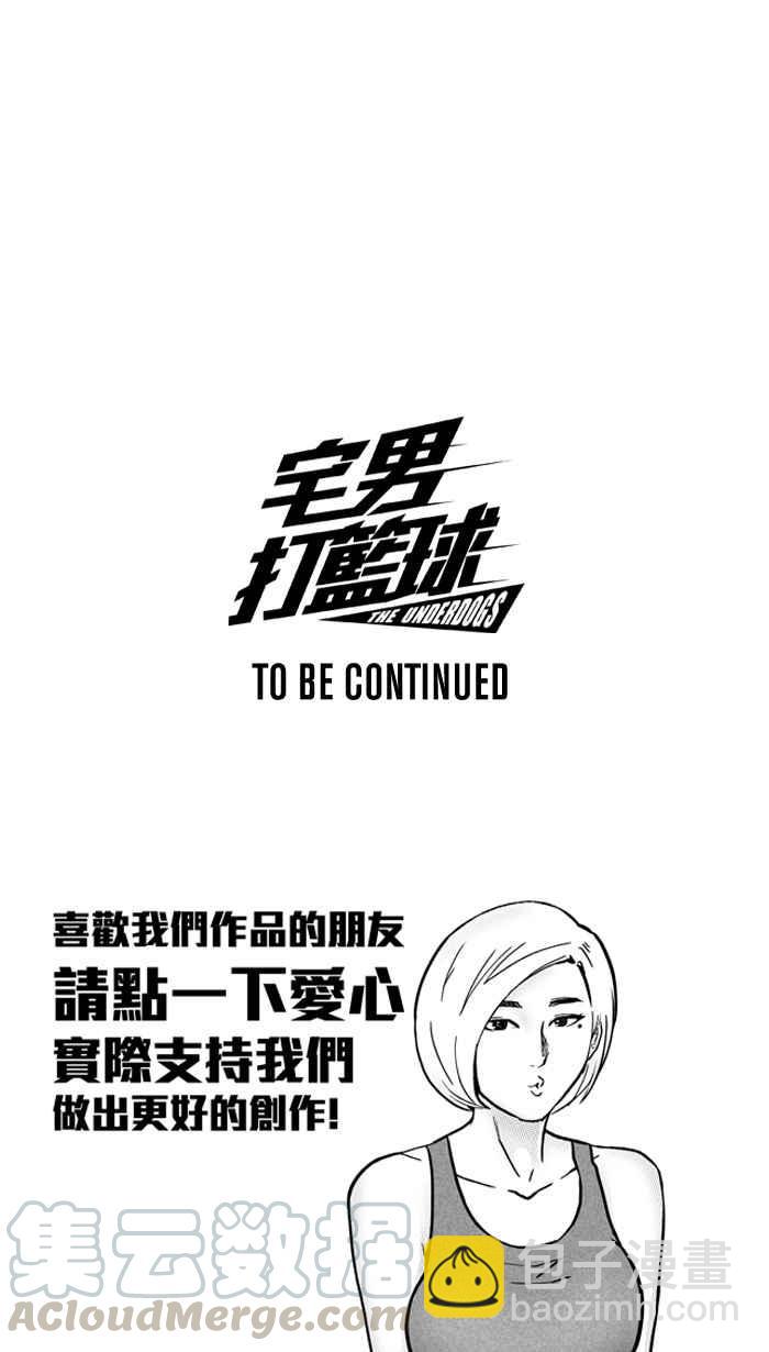 宅男打籃球 - [第222話] 下一個階段 PART3(2/2) - 3