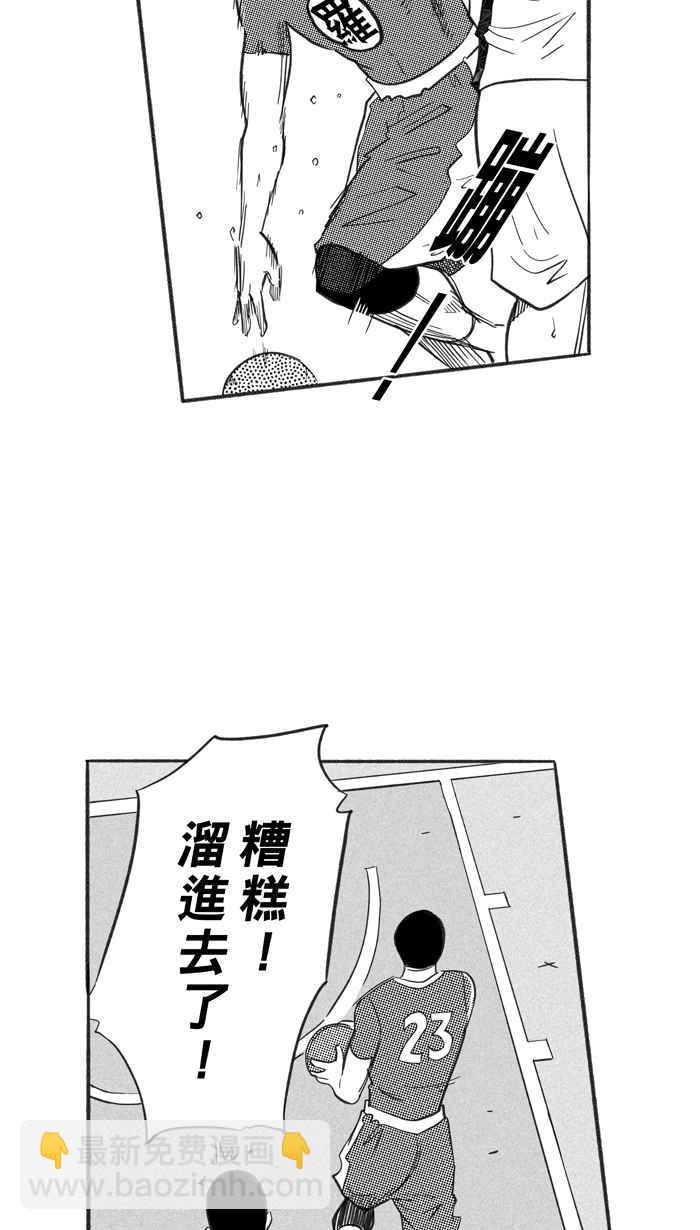 宅男打籃球 - [第222話] 下一個階段 PART3(1/2) - 1