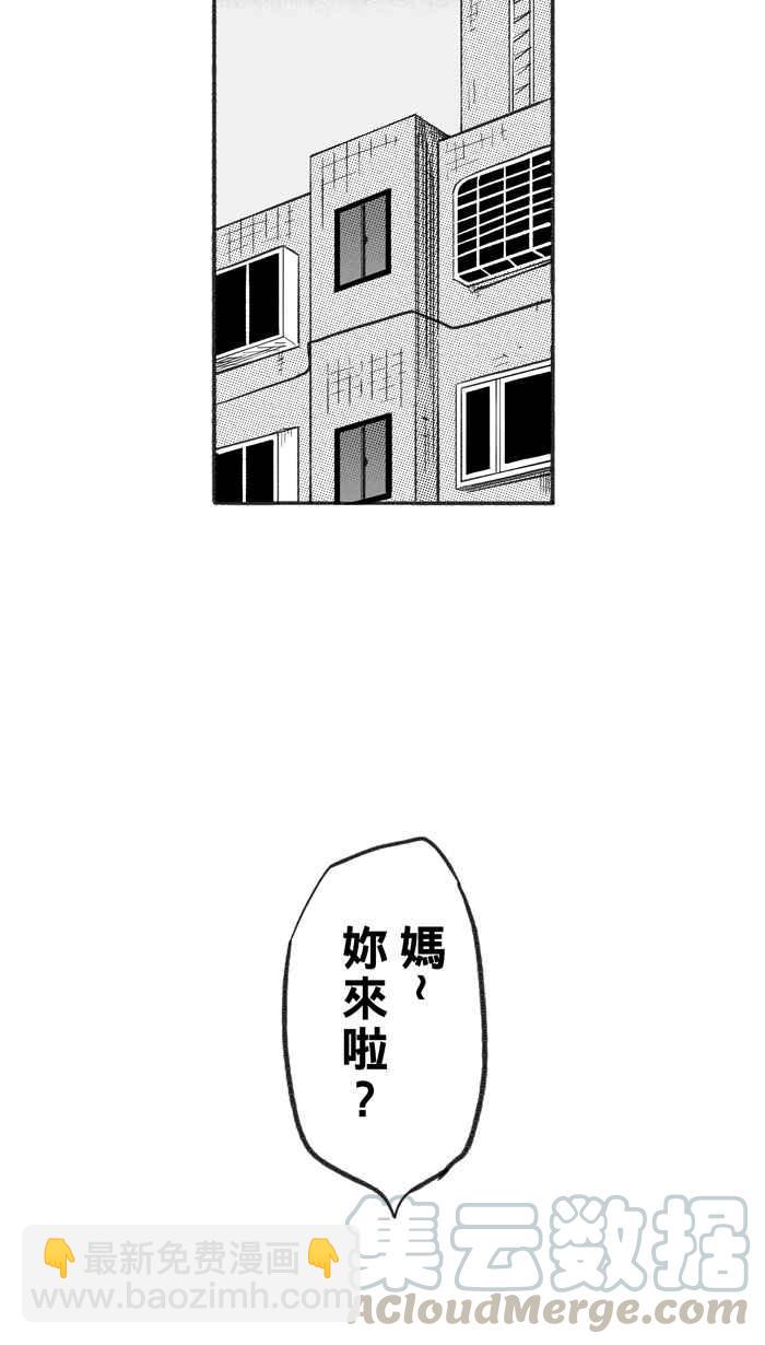 宅男打籃球 - [第224話] 下一個階段 PART5(1/2) - 2