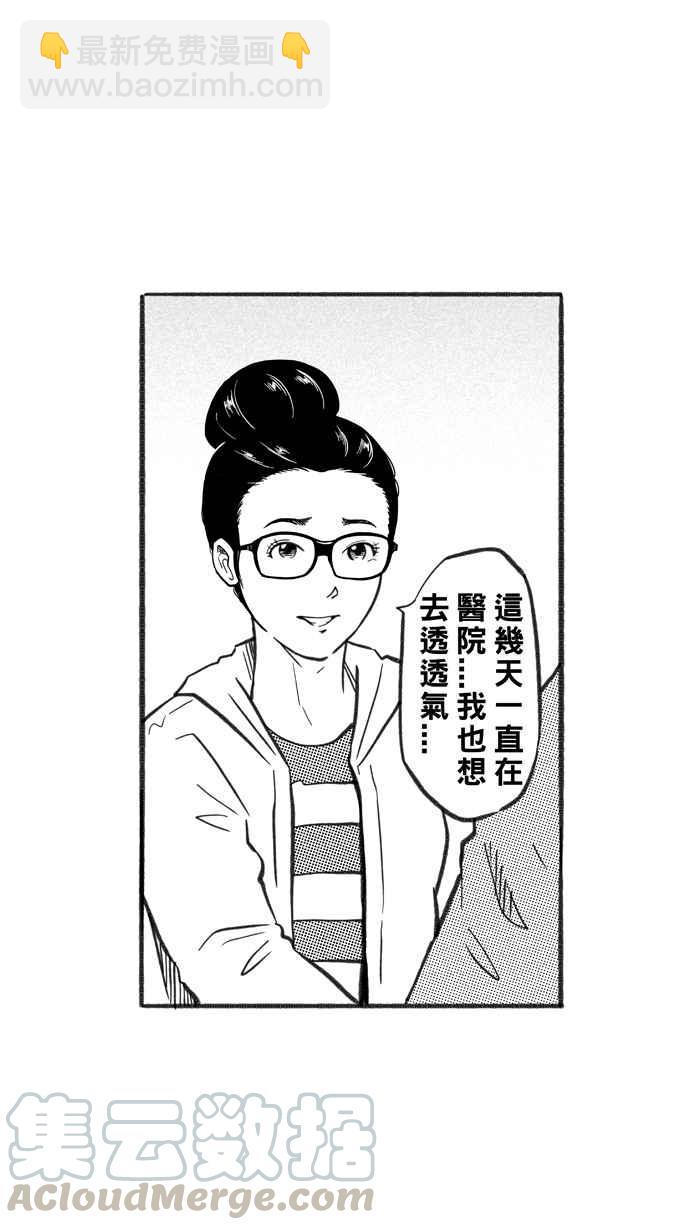 宅男打籃球 - [第224話] 下一個階段 PART5(1/2) - 8