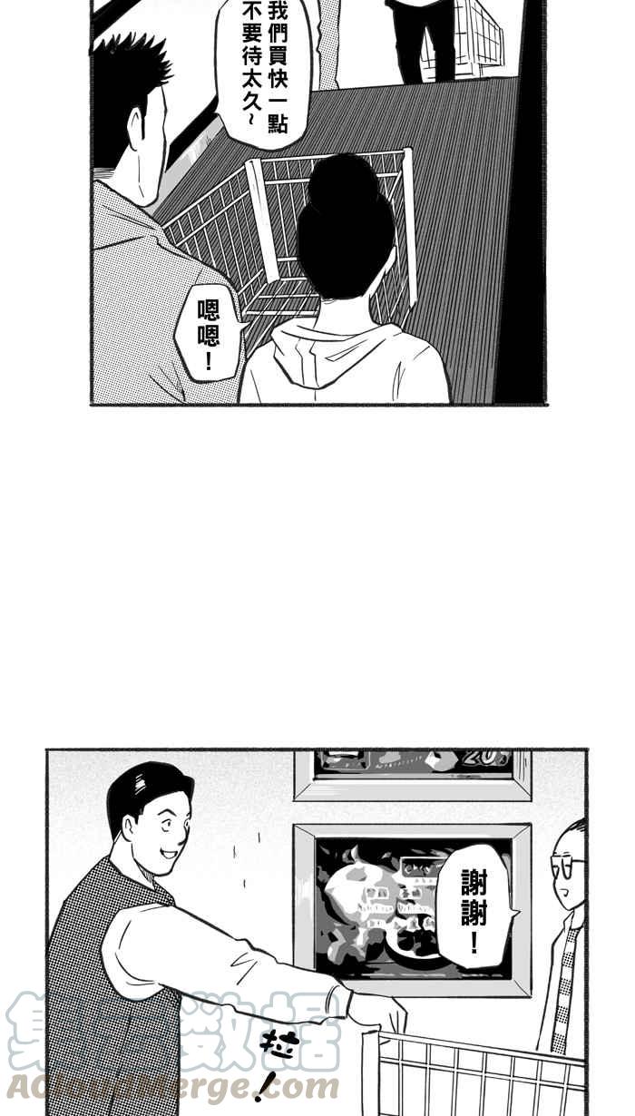 宅男打籃球 - [第224話] 下一個階段 PART5(1/2) - 3