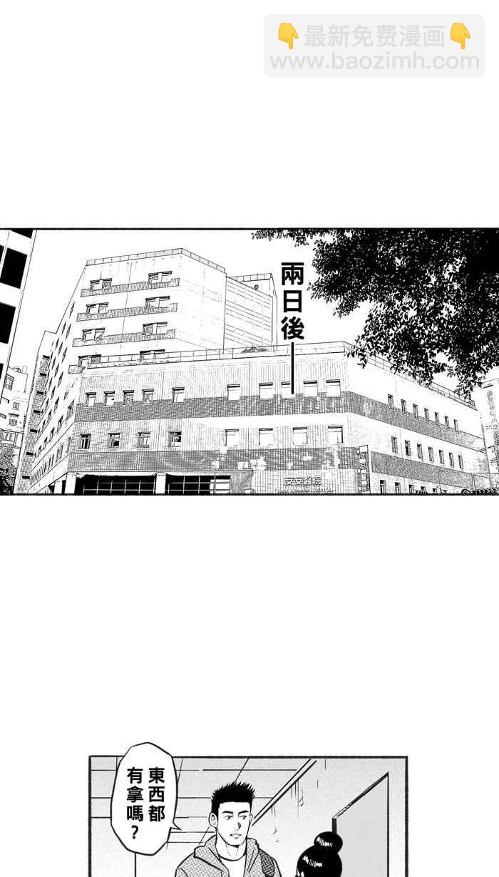 宅男打籃球 - [第224話] 下一個階段 PART5(1/2) - 2