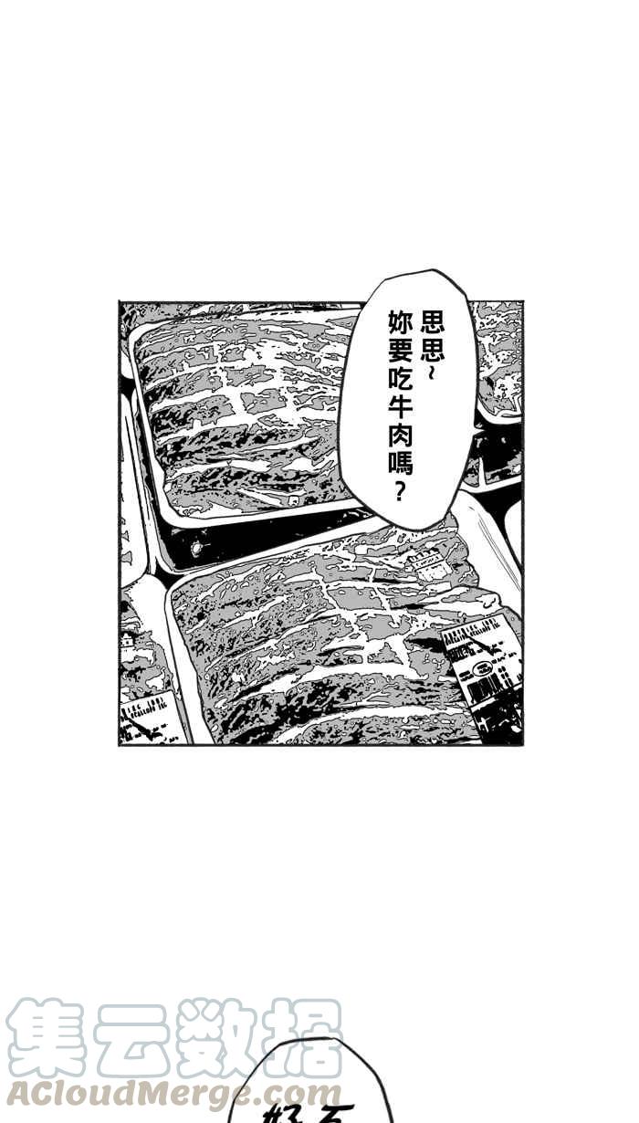 宅男打籃球 - [第224話] 下一個階段 PART5(1/2) - 6