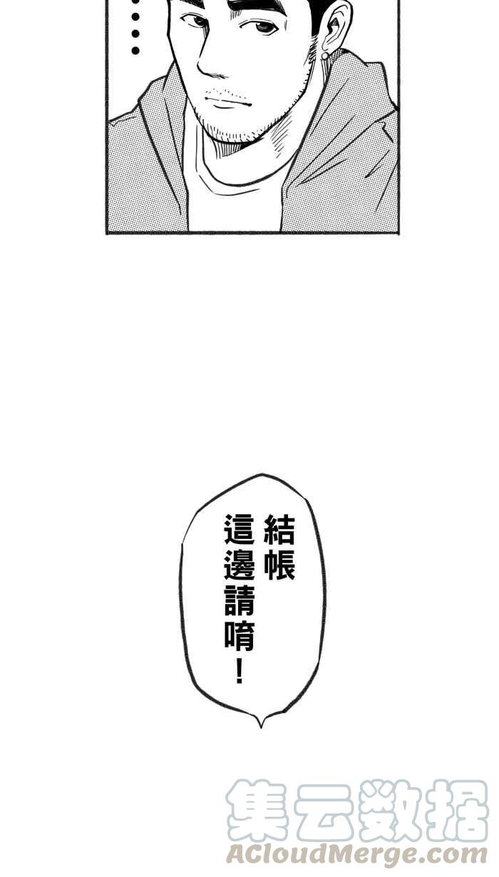 宅男打籃球 - [第224話] 下一個階段 PART5(1/2) - 7