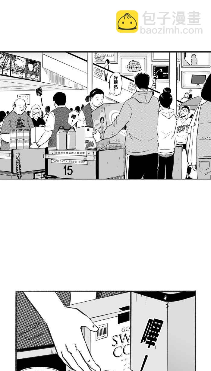 宅男打籃球 - [第224話] 下一個階段 PART5(1/2) - 8