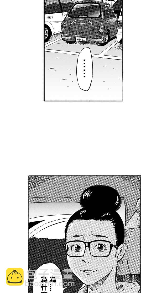 宅男打籃球 - [第224話] 下一個階段 PART5(1/2) - 5