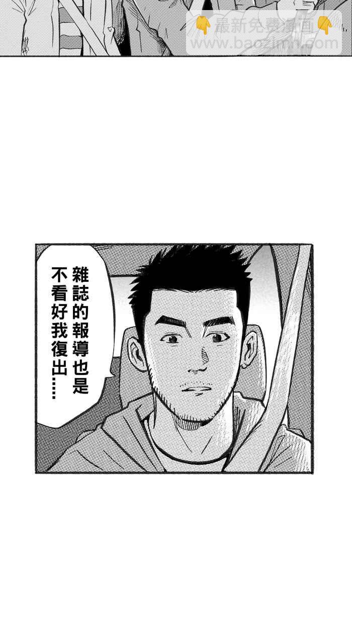 宅男打籃球 - [第224話] 下一個階段 PART5(1/2) - 8