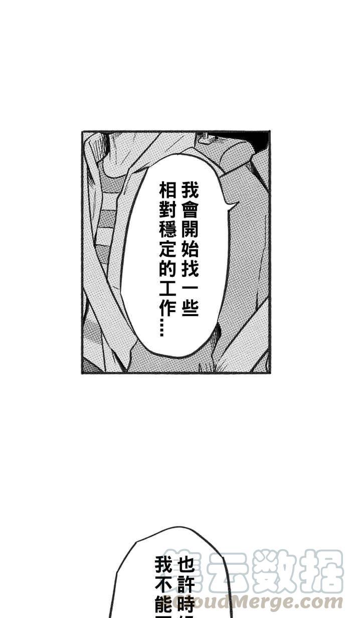 宅男打籃球 - [第224話] 下一個階段 PART5(1/2) - 1