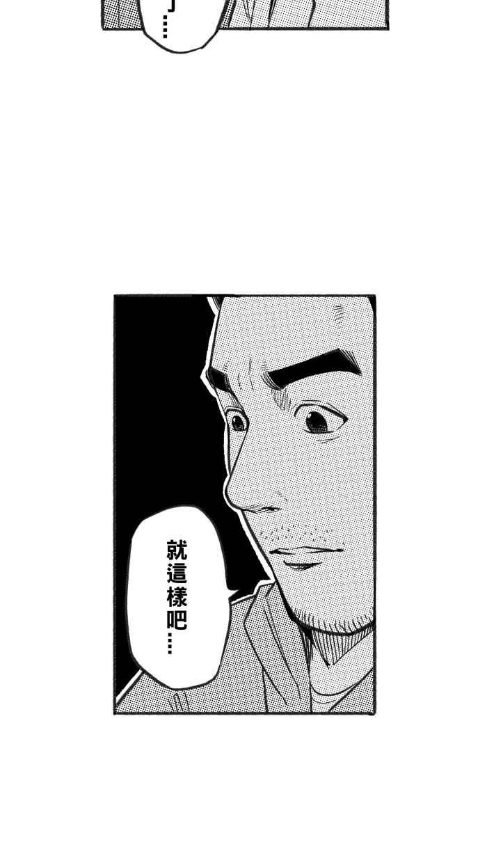 宅男打籃球 - [第224話] 下一個階段 PART5(2/2) - 5