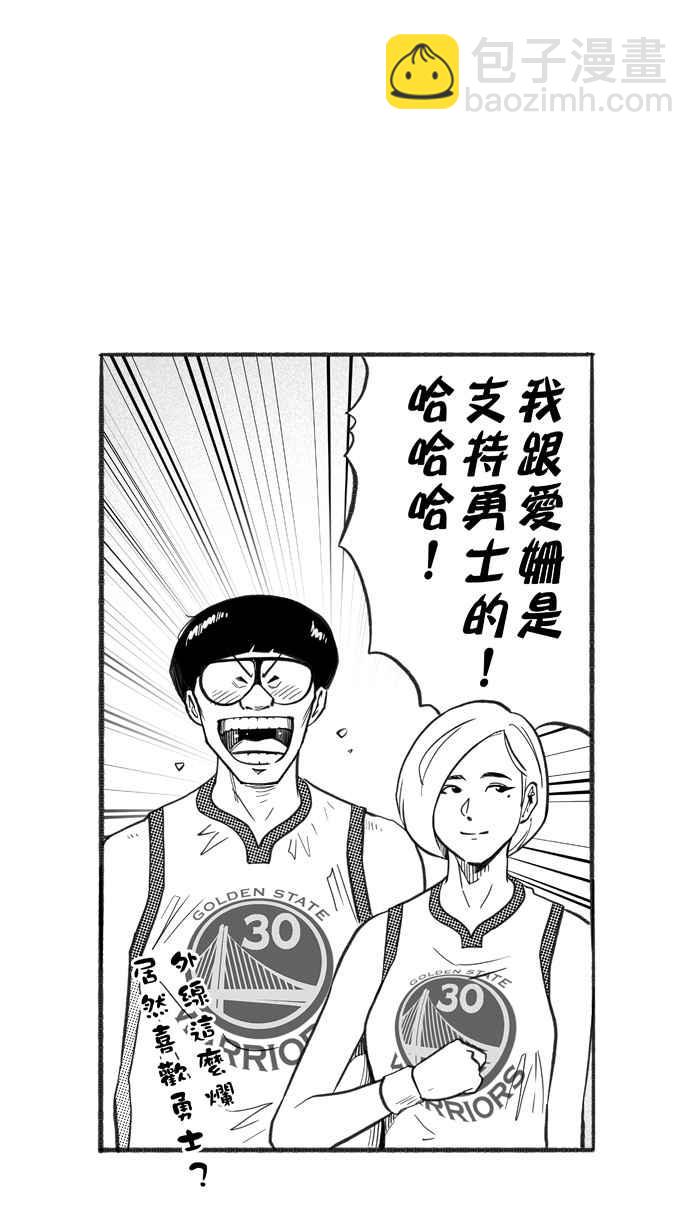 宅男打籃球 - [第224話] 下一個階段 PART5(2/2) - 1