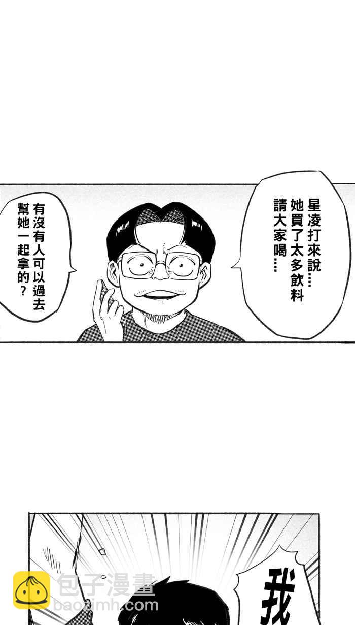 宅男打籃球 - [第224話] 下一個階段 PART5(2/2) - 4