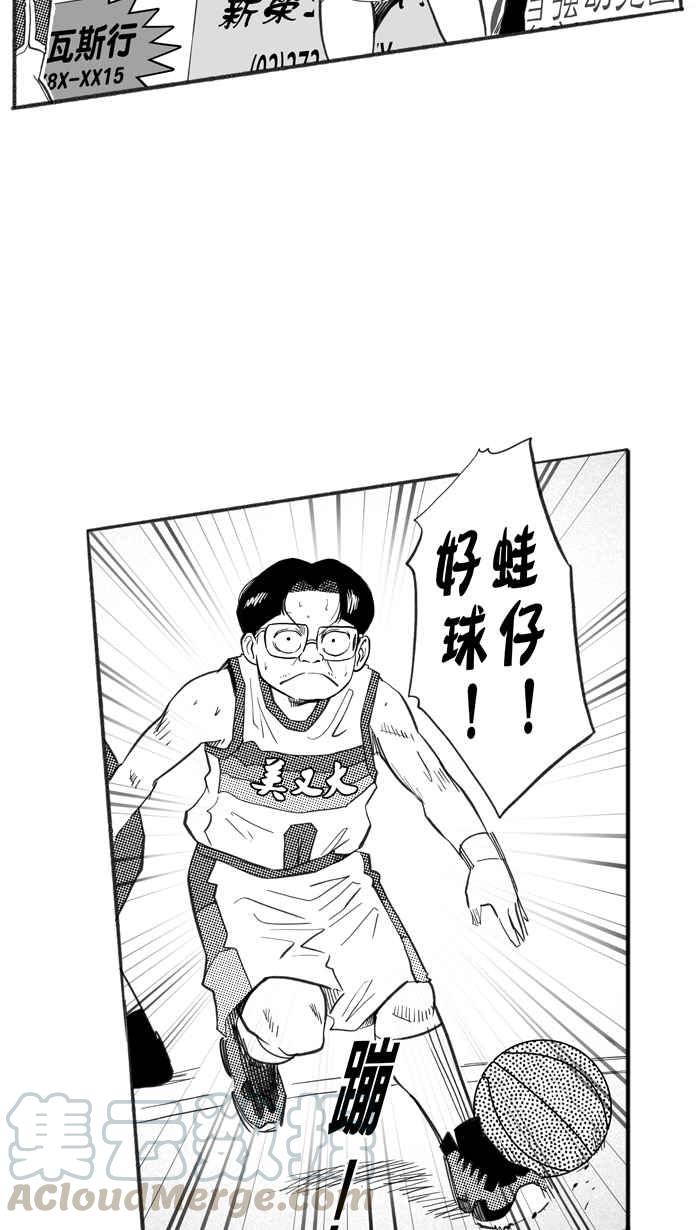 宅男打籃球 - [第226話] 貴族釋迦隊 PART1(2/2) - 3