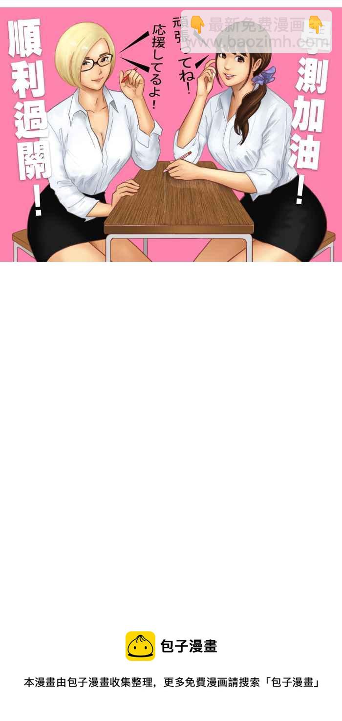 宅男打籃球 - [第226話] 貴族釋迦隊 PART1(2/2) - 2