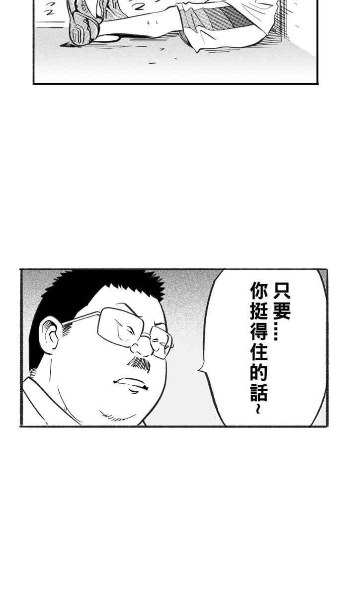 宅男打籃球 - [第228話] 貴族釋迦隊 PART3(1/2) - 8