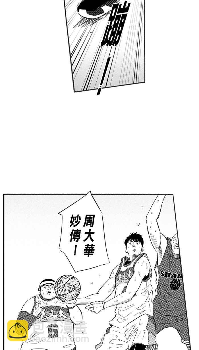 宅男打籃球 - [第228話] 貴族釋迦隊 PART3(1/2) - 2