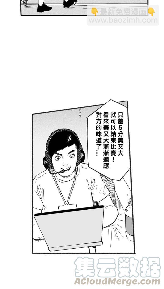 宅男打籃球 - [第228話] 貴族釋迦隊 PART3(1/2) - 4