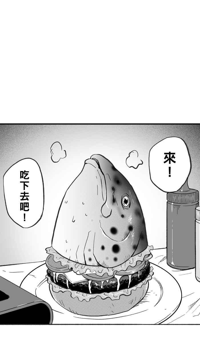 宅男打籃球 - [第228話] 貴族釋迦隊 PART3(1/2) - 5