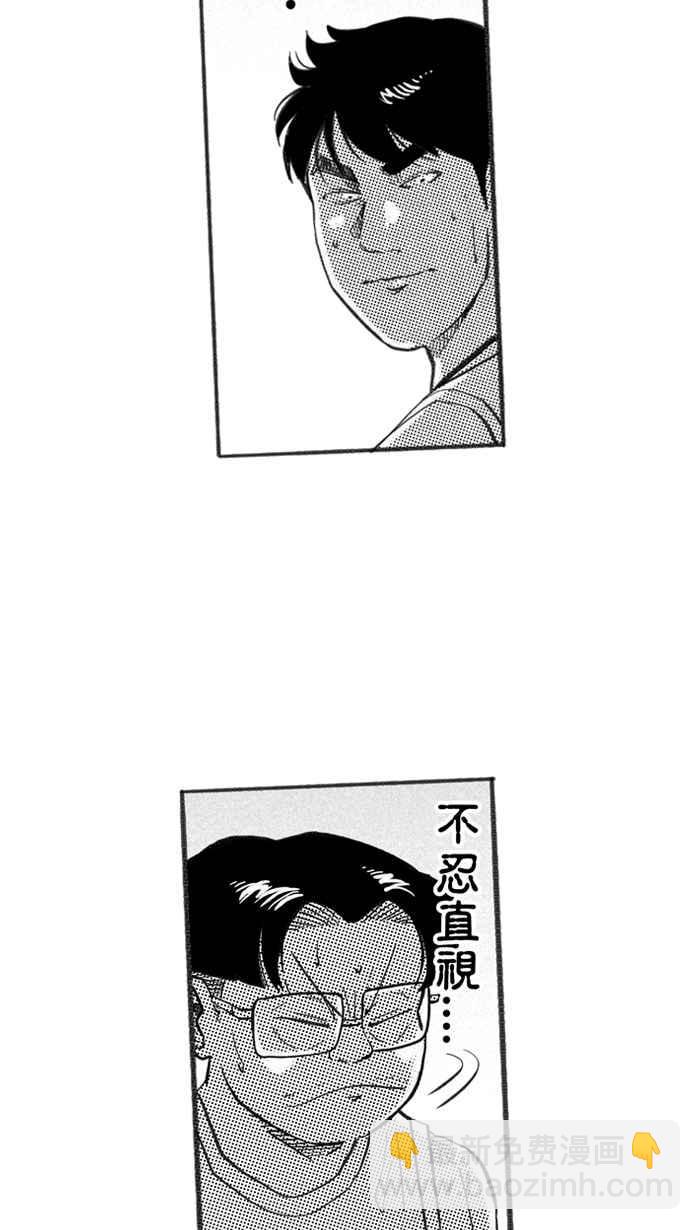 宅男打籃球 - [第228話] 貴族釋迦隊 PART3(1/2) - 3