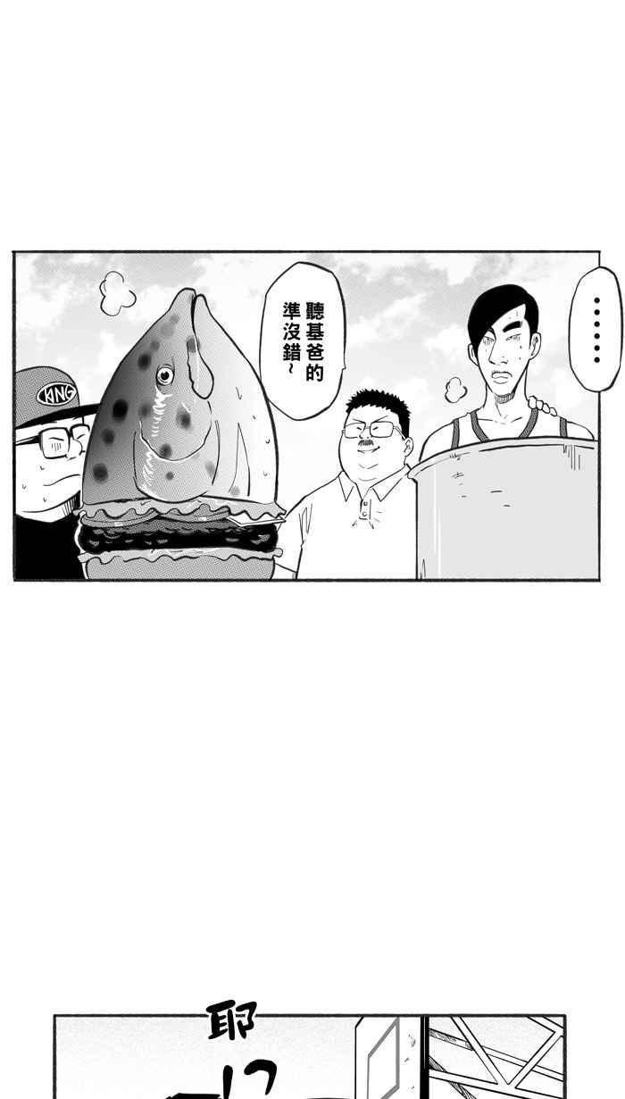 宅男打籃球 - [第228話] 貴族釋迦隊 PART3(1/2) - 6