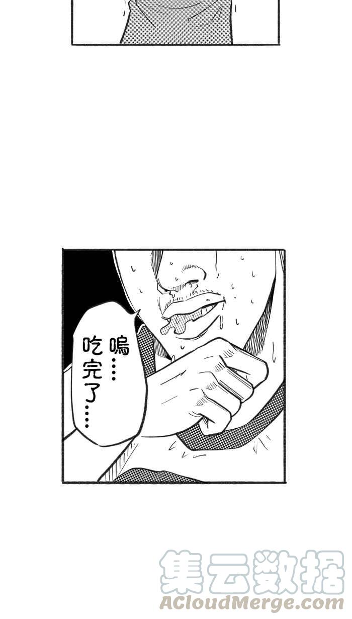 宅男打籃球 - [第228話] 貴族釋迦隊 PART3(1/2) - 2