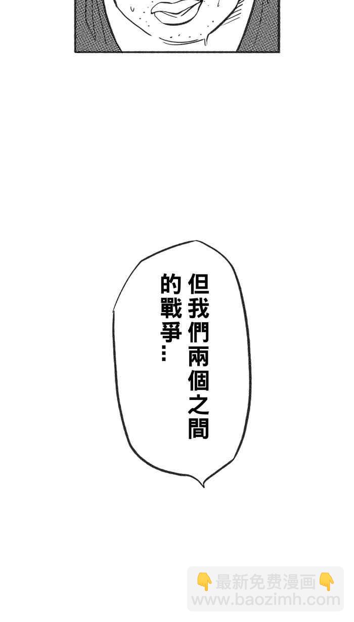 宅男打籃球 - [第228話] 貴族釋迦隊 PART3(1/2) - 1