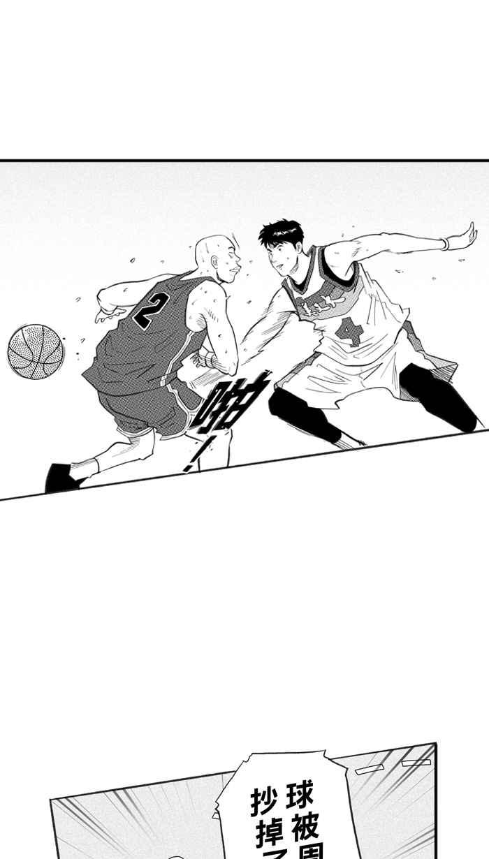 宅男打籃球 - [第228話] 貴族釋迦隊 PART3(1/2) - 4