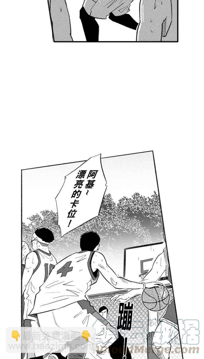 宅男打籃球 - [第228話] 貴族釋迦隊 PART3(1/2) - 6