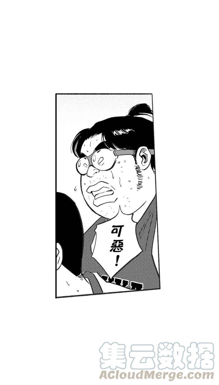 宅男打籃球 - [第228話] 貴族釋迦隊 PART3(1/2) - 1