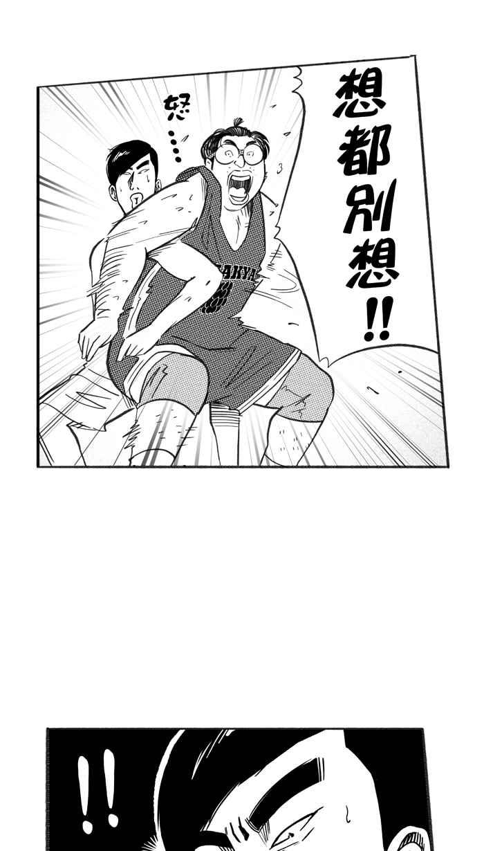 宅男打籃球 - [第228話] 貴族釋迦隊 PART3(2/2) - 1