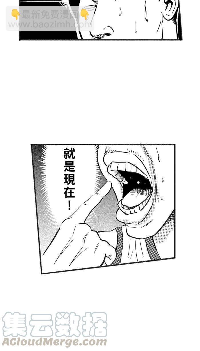 宅男打籃球 - [第228話] 貴族釋迦隊 PART3(2/2) - 2