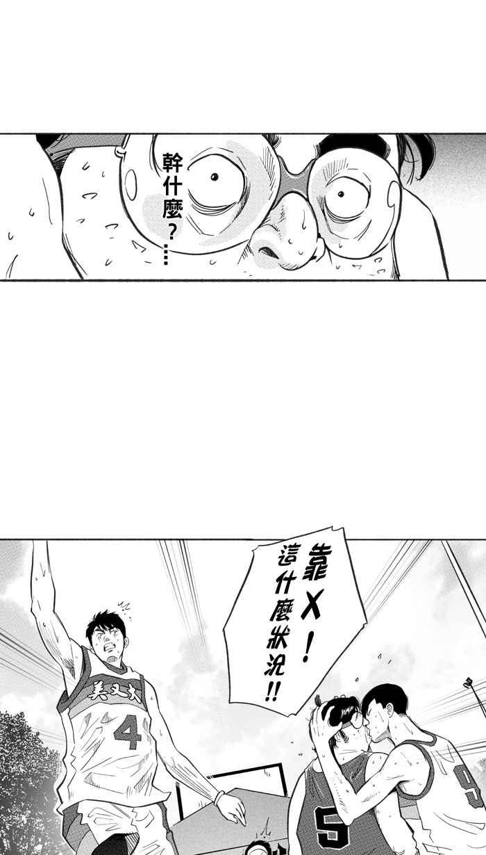 宅男打籃球 - [第228話] 貴族釋迦隊 PART3(2/2) - 3