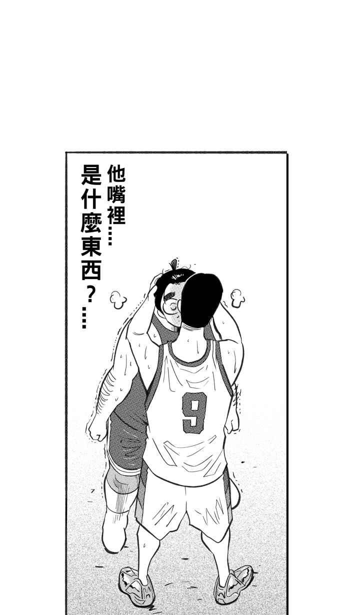 宅男打籃球 - [第228話] 貴族釋迦隊 PART3(2/2) - 1