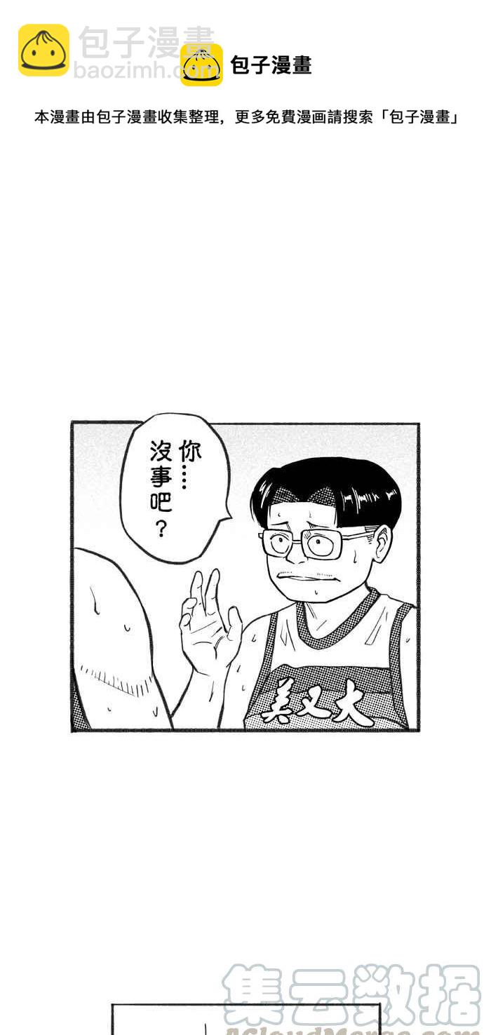 宅男打籃球 - [第228話] 貴族釋迦隊 PART3(1/2) - 7