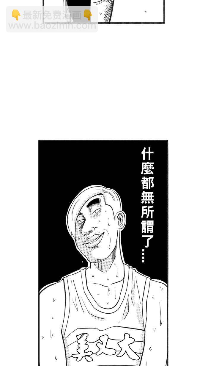 宅男打籃球 - [第228話] 貴族釋迦隊 PART3(1/2) - 1