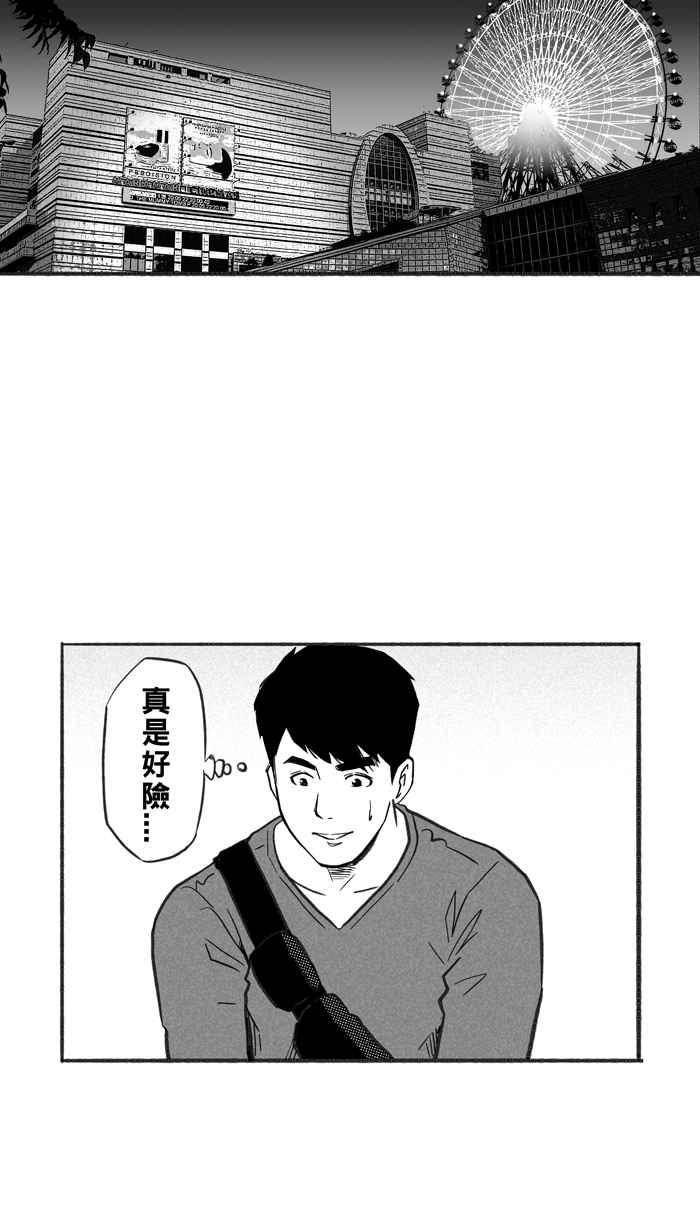 宅男打籃球 - [第230話] 時機未到 PART1(1/2) - 7