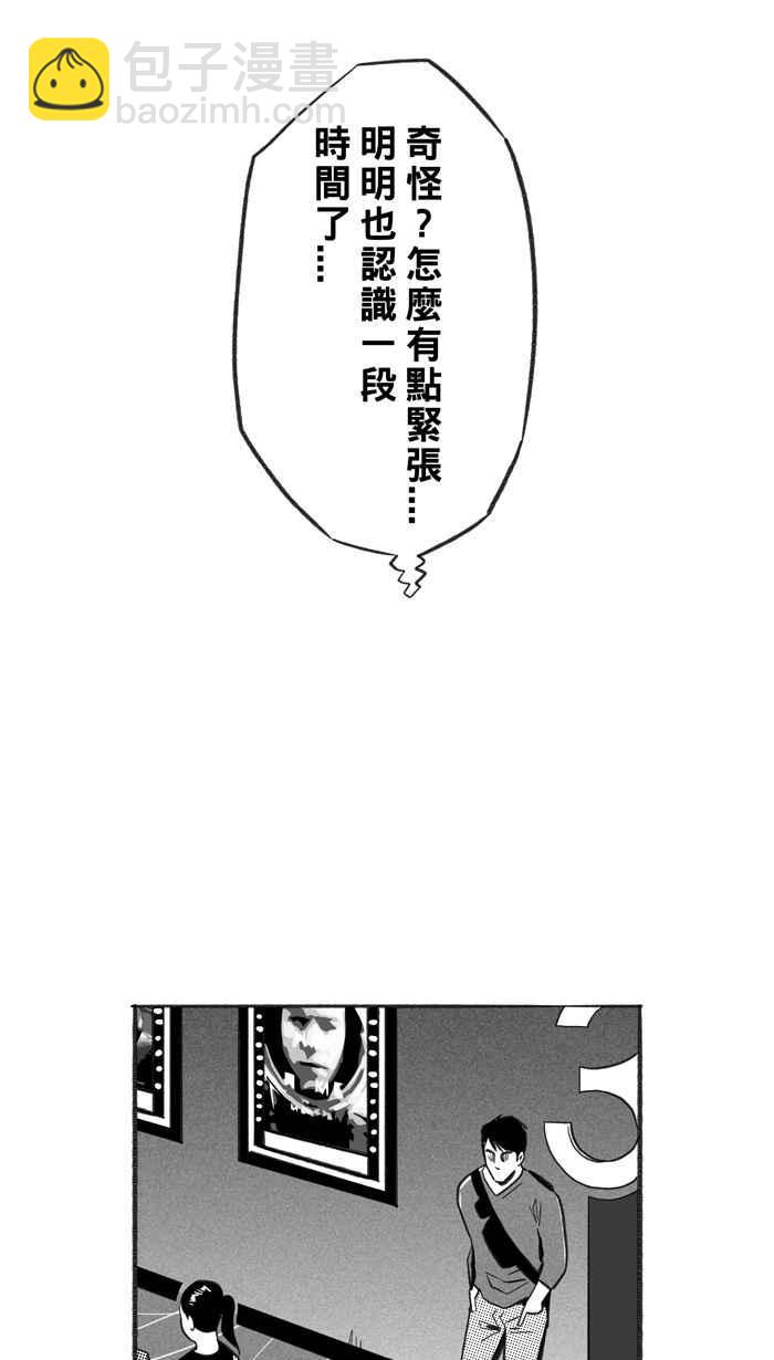 宅男打籃球 - [第230話] 時機未到 PART1(1/2) - 1