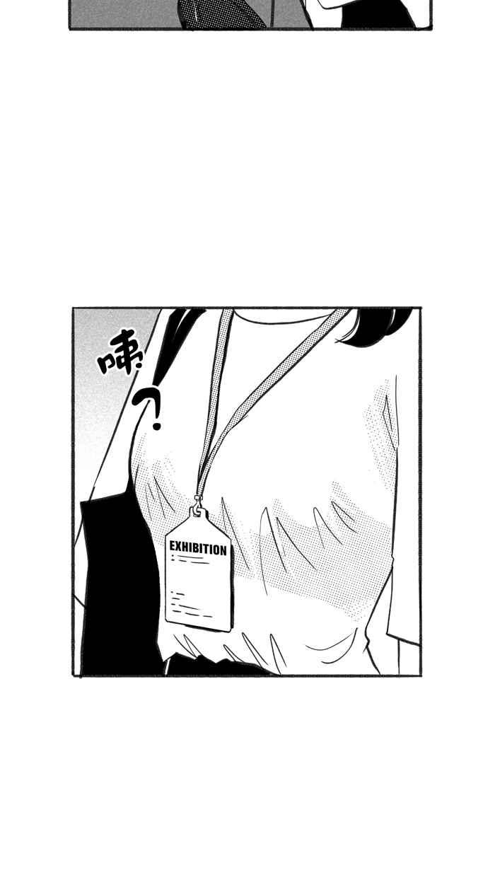 宅男打籃球 - [第230話] 時機未到 PART1(1/2) - 8